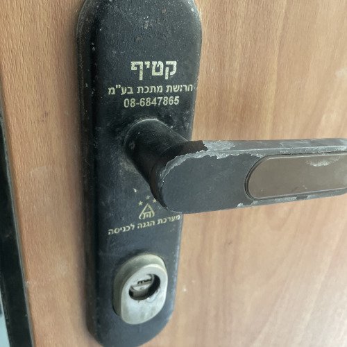 שימון דלת כניסה