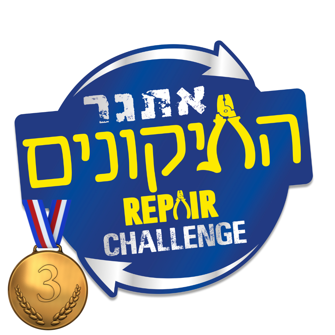 פרס שלישי - אתגר התיקונים WD40